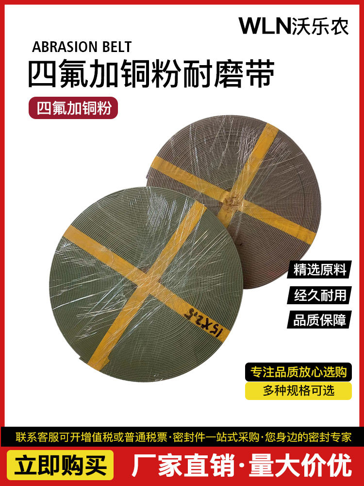 四氟青铜导向带耐磨带液压油缸气缸支撑环/带1.5*2*2.5*3*3.5*4*5,五金/工具,密封件,淘宝优惠券,粉丝福利购,淘宝优惠卷