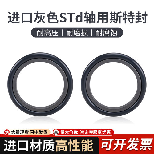 std斯特封油缸油封四氟铜粉