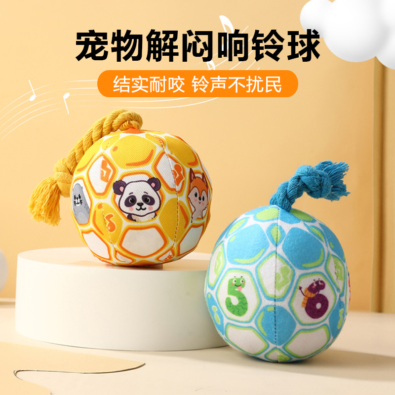 宠物解闷，结实耐咬，铃声不扰民
