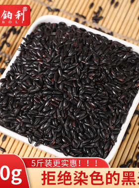 2025年新东北五常黑米香米红糙燕麦荞麦粗粮五谷杂粮真空包装