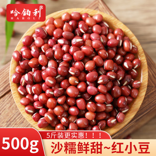 新珍珠红小豆黑龙江红豆