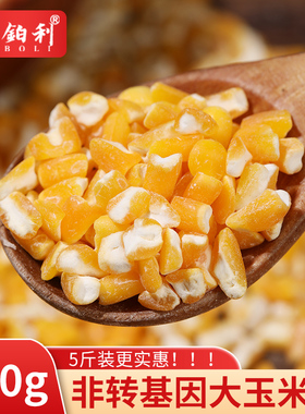 2025年新东北非转基因玉米糁笨大碴子粥粘糯小紫红芸豆粒碎茬子
