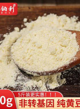 2025新东北非转基因熟纯黄豆面粉生黑豆红高粱米小米玉米粗杂粮粉