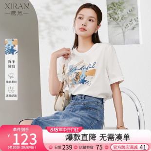 新品 熙然2024夏季 简约正肩趣味海洋印花白色短袖 T恤女上衣高级感