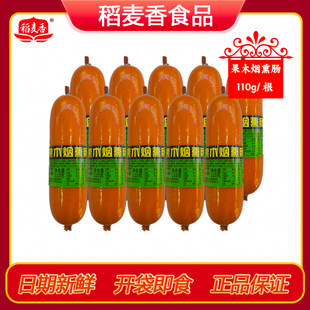 稻麦香正宗果木烟熏烤肠即食烟熏肠哈尔滨排骨香肠烤肠火山石地道