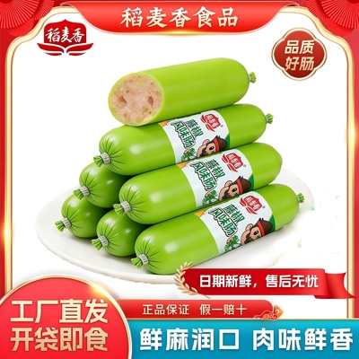 稻麦香藤椒风味肠火腿肠