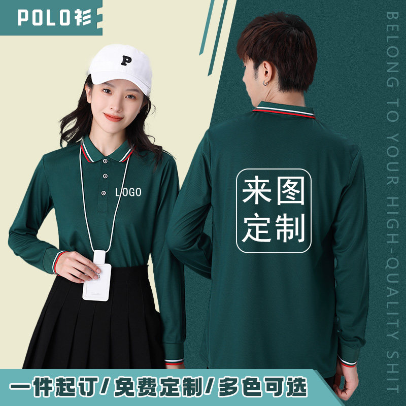 工作服定制t恤长袖广告文化POLO衫印字logo定做团体班服刺绣工衣