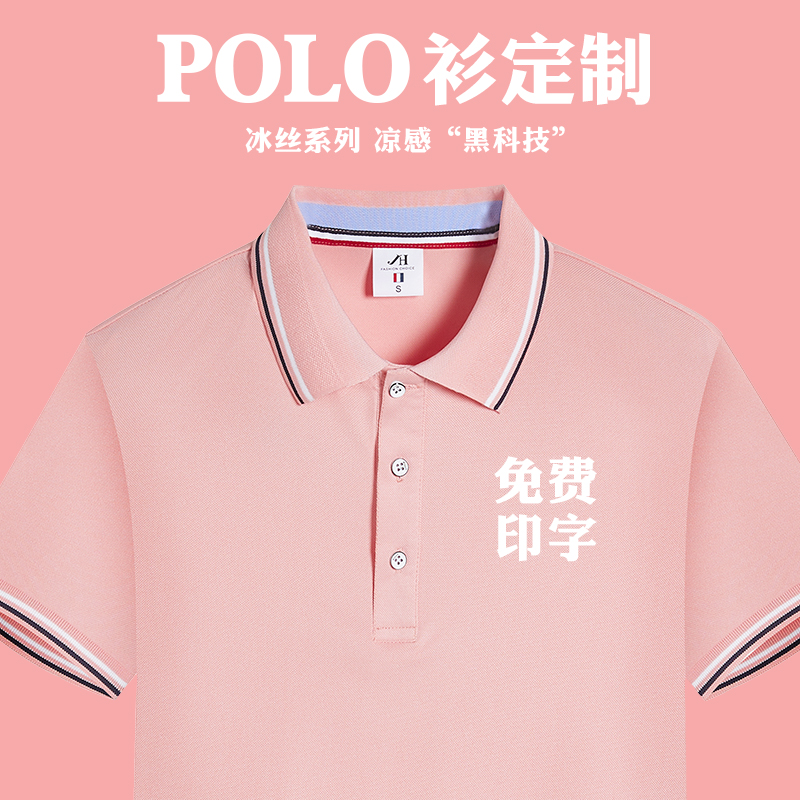 工作服定制polo衫广告短袖