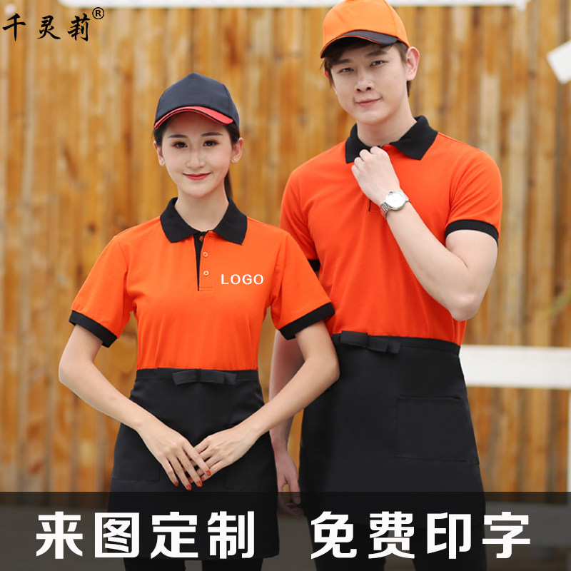 工作服t恤短袖夏装 超市餐饮服务员工衣 团体厂服广告文化衫定制