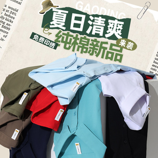 短袖 纯棉polo衫 团建商务文化衫 印绣字logo 定制工作服t恤夏季 工装