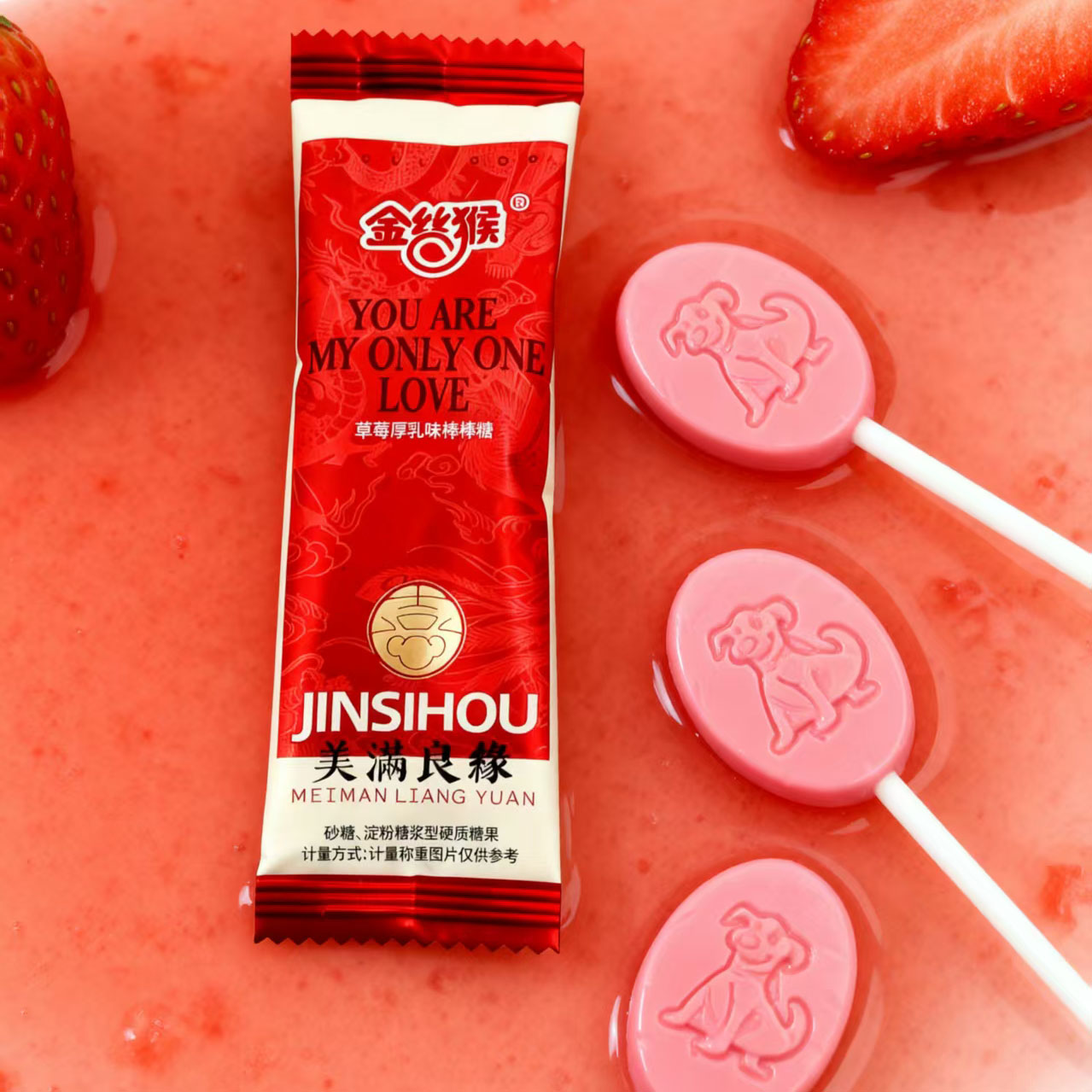 金丝猴草莓牛奶味棒棒糖