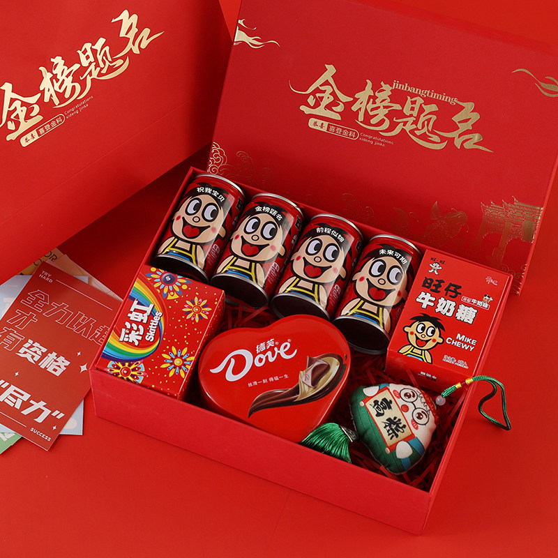 中高考仪式感礼物加油励志礼品旺仔牛奶定制金榜题名成人礼盒订制