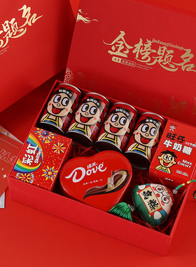 中高考仪式感礼物加油励志礼品旺仔牛奶定制金榜题名成人礼盒订制