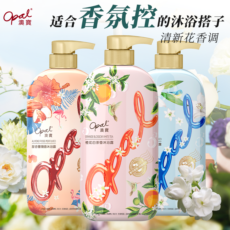 澳宝花园蜜语沐浴露500g