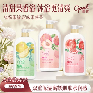 澳宝碌柚叶柚子沐浴露红石榴滋润果香沐浴液家庭装 940g 正品