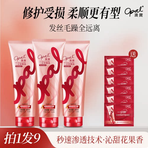 【超值旅行装】澳宝焗油330ml