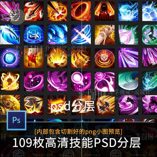 美术技能图标 源文件资源psd游戏技能图标109个ICON分层高清