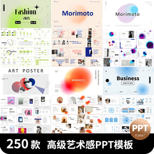 PPT模板高级感简约艺术答辩商务工作总结汇报活动策划作品集模版