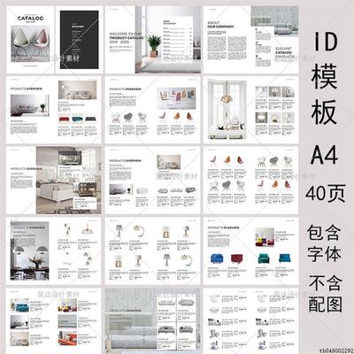 A4室内设计产品目录宣传册画册产品手册indesign排版ID设计模板