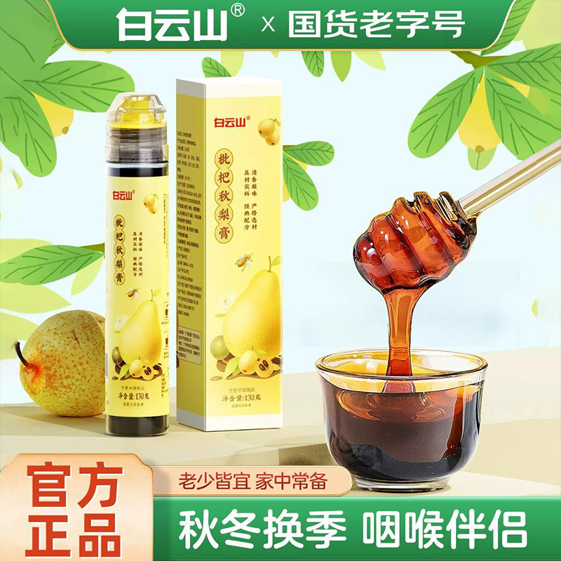 鲜果熬制、清甜可口、宝宝爱喝