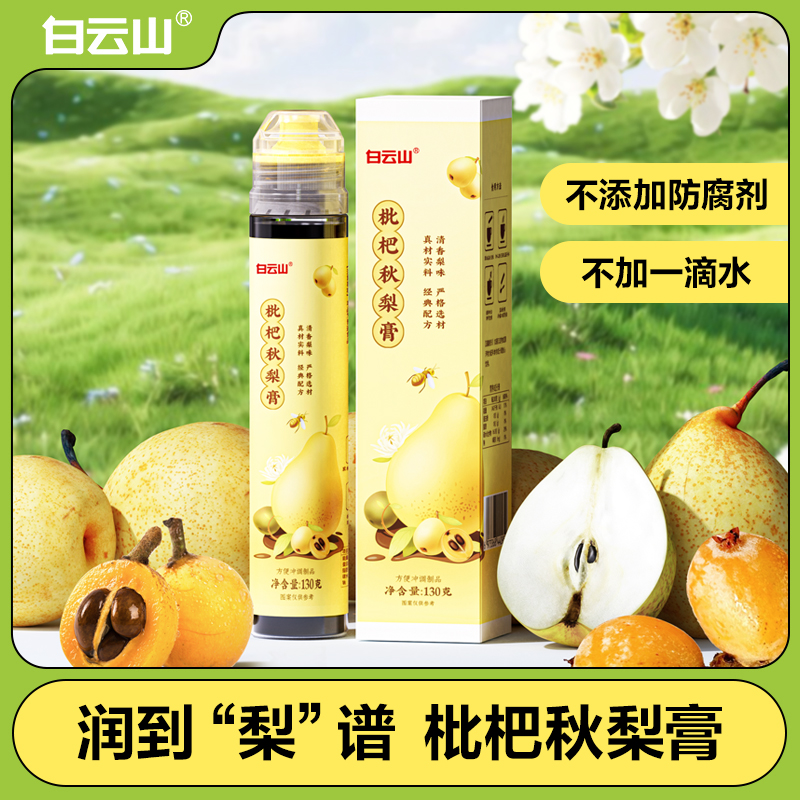 鲜果熬制、清甜可口、宝宝爱喝