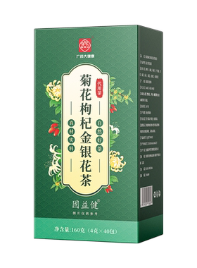 白云山正品菊花枸杞金银茶