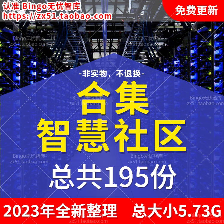 5g智慧社区智慧小区物业ai人工智能社区未来社区治理建设解决方案