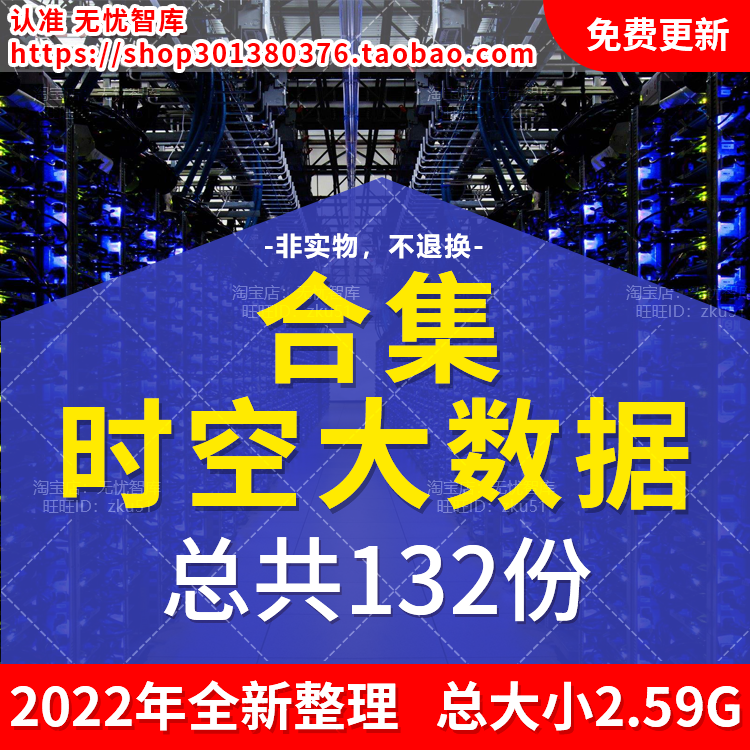 时空大数据应用案例时空大数据平台建设技术方案PPT