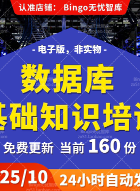 金融级容灾技术数据库设计基础知识培训NoSQL分布式云数据库HBase