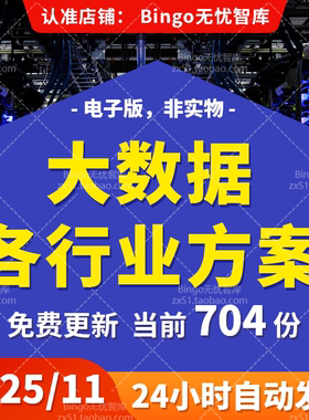 5G云计算大数据平台农业旅游城市大数据中心分析平台建设规划运营