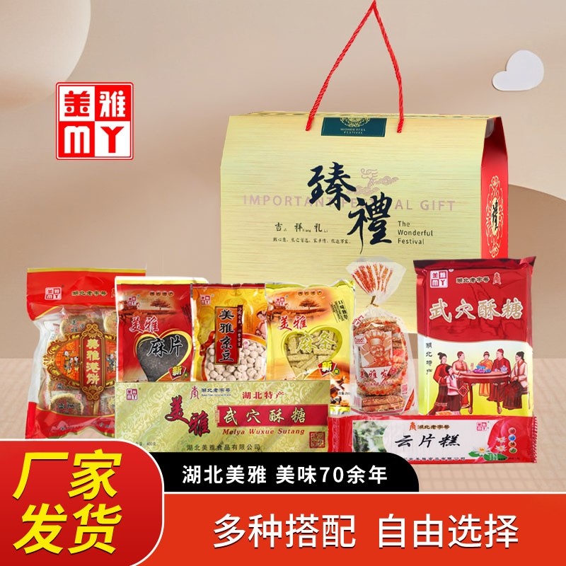 老字号湖北武穴酥糖美雅糕点图片