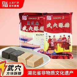 湖北武穴特产美雅武穴酥糖传统袋装黑白芝麻酥糖400g特色名吃零食