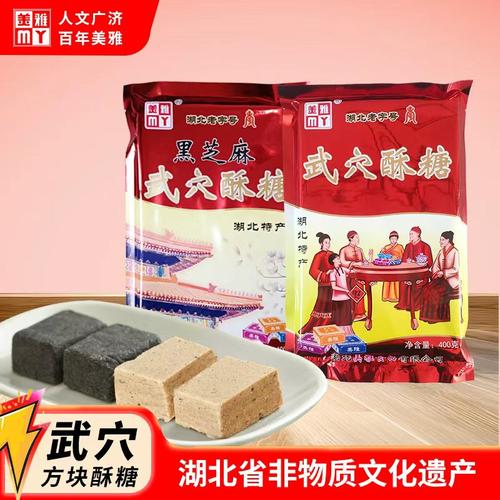 正宗武穴酥糖美雅实惠袋装放肆吃
