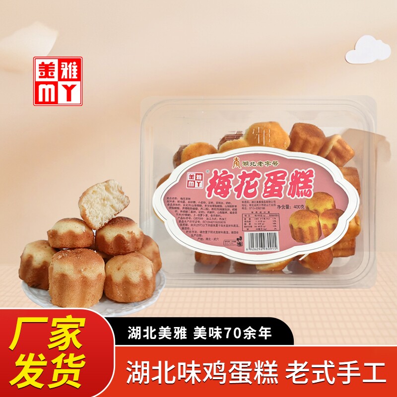 湖北武穴特产美雅蛋糕短保手工传统老式鸡蛋糕早餐零食梅花蛋糕