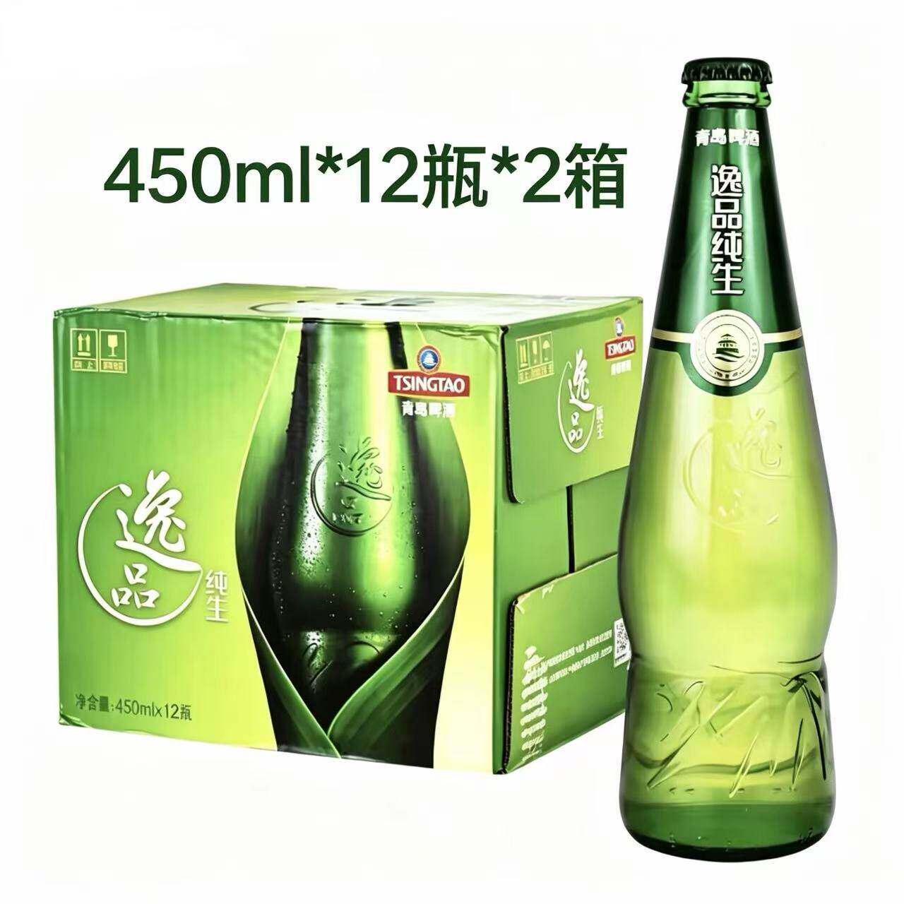 【2箱装】青岛啤酒逸品纯生啤酒450ml*12瓶*2箱整箱限购2箱