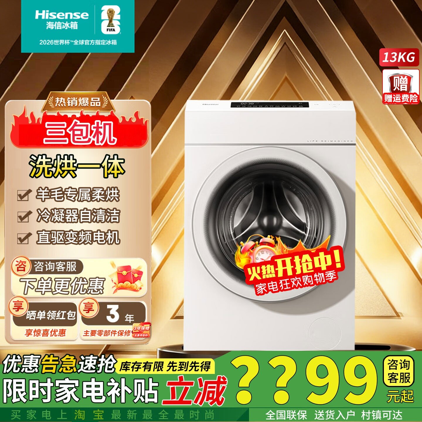 海信大薄荷热泵洗烘WH130E7Q棉花糖13公斤全自动滚筒洗衣机三包机