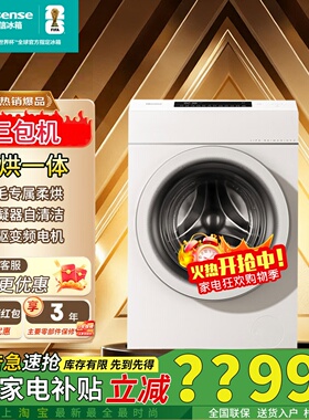 海信大薄荷热泵洗烘WH130E7Q棉花糖13公斤全自动滚筒洗衣机三包机