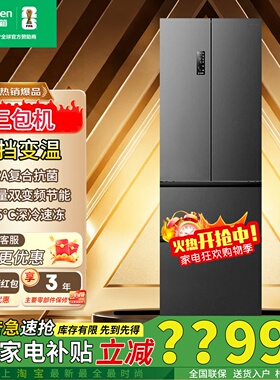 容声325升法式多开门BCD-325WD18MP家用冰箱变频风冷无霜三包机