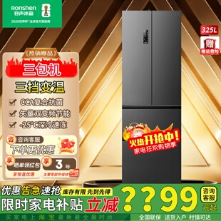 容声325升法式 325WD18MP家用冰箱变频风冷无霜三包机 多开门BCD