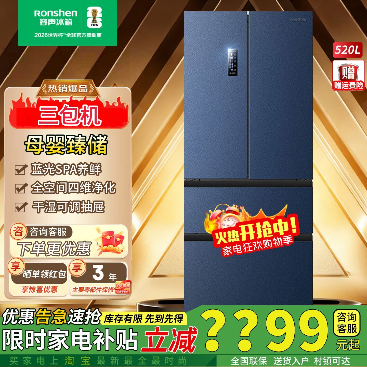 容声法式多门冰箱风冷无霜变频