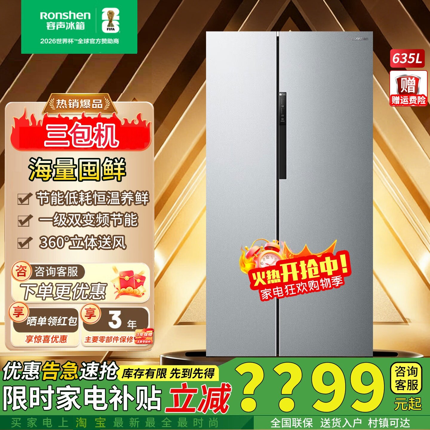 容声635升冰箱对开双门BCD-635WD13HP家用一级变频风冷无霜三包机