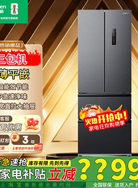 容声小方糕411升冰箱BCD-411N40FZLAD法式超薄零嵌一级能效三包机