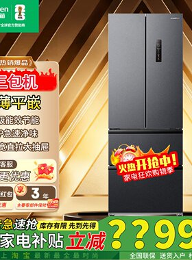 容声小方糕411L法式超薄零嵌冰箱
