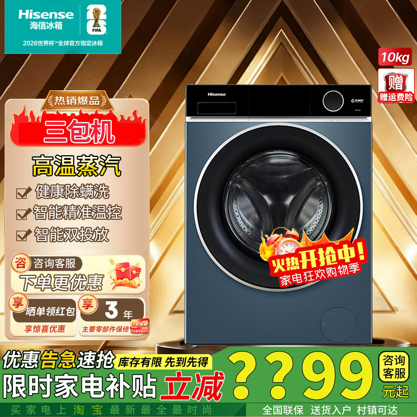 海信10公斤超薄自由嵌活水洗2.0滚筒洗衣机WG100I2花青黛三包机