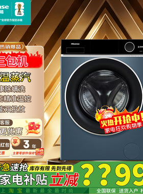 海信10公斤超薄自由嵌活水洗2.0滚筒洗衣机WG100I2花青黛三包机