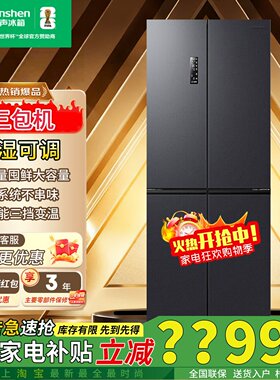 容声513升离子净味双循环冰箱