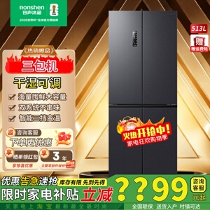 容声513升离子净味双循环冰箱