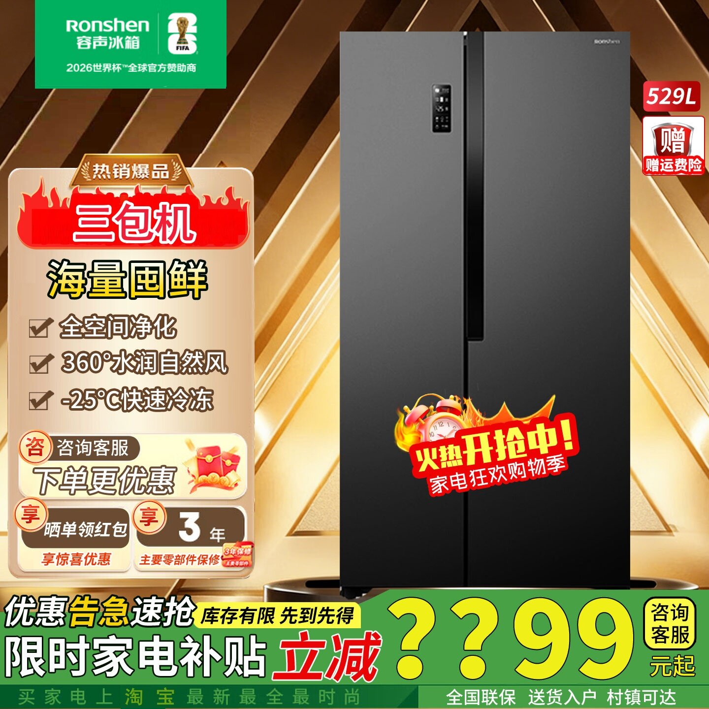 容声529升一级变频无霜双门冰箱
