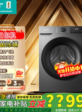 海信滚筒洗衣机WD120A0Q-7全自动12KG洗烘一体超薄高洗净比三包机