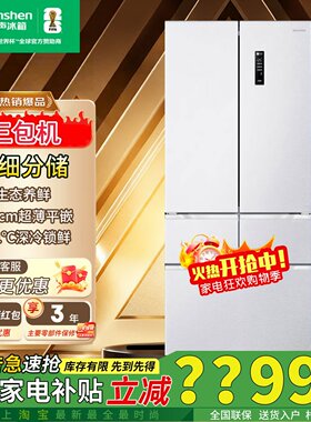 容声490升法式五门超薄零嵌冰箱